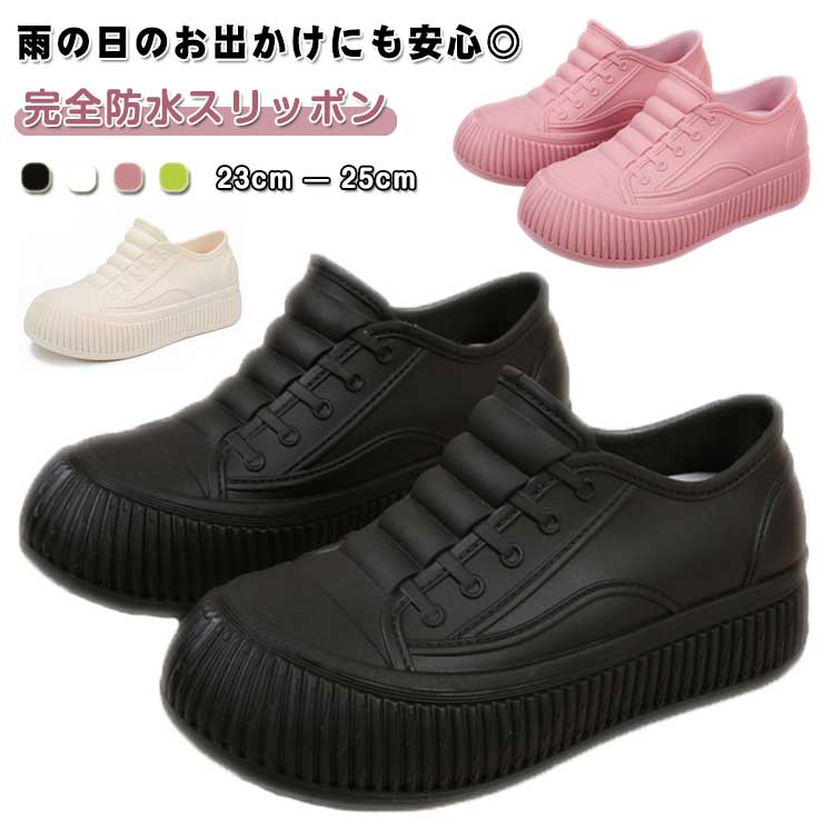 Rakuten - ローカット 防水 雨靴 スニーカー レディース レインシューズ スリッポン 雨の日 ガーデニング アウトドア レインシューズ 通勤 通学 履きやすい 歩きやすい