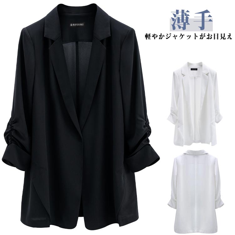Rakuten - シアー 袖シャーリング ロングジャケット レディース サマージャケット 夏 薄手 七分袖 ジャケット アウター テーラードジャケット ブレザー