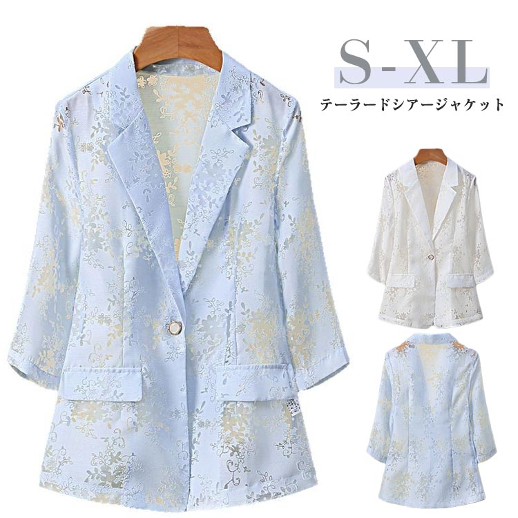 Rakuten - 七分袖 シアージャケット レディース 花柄 オフィスカジュアル 通勤 サマージャケット ジャケット アウター テーラードジャケット ブレザー