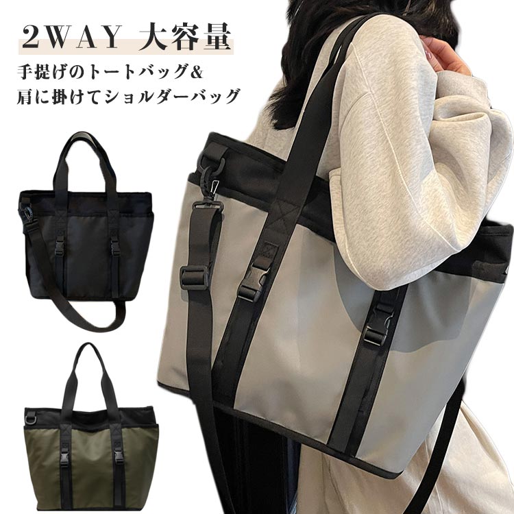Rakuten - トートバッグ レディース 持ち手 旅行 肩掛け 2way マチ付き A4 マザーズバッグ トートバッグ トラベル 斜め掛け