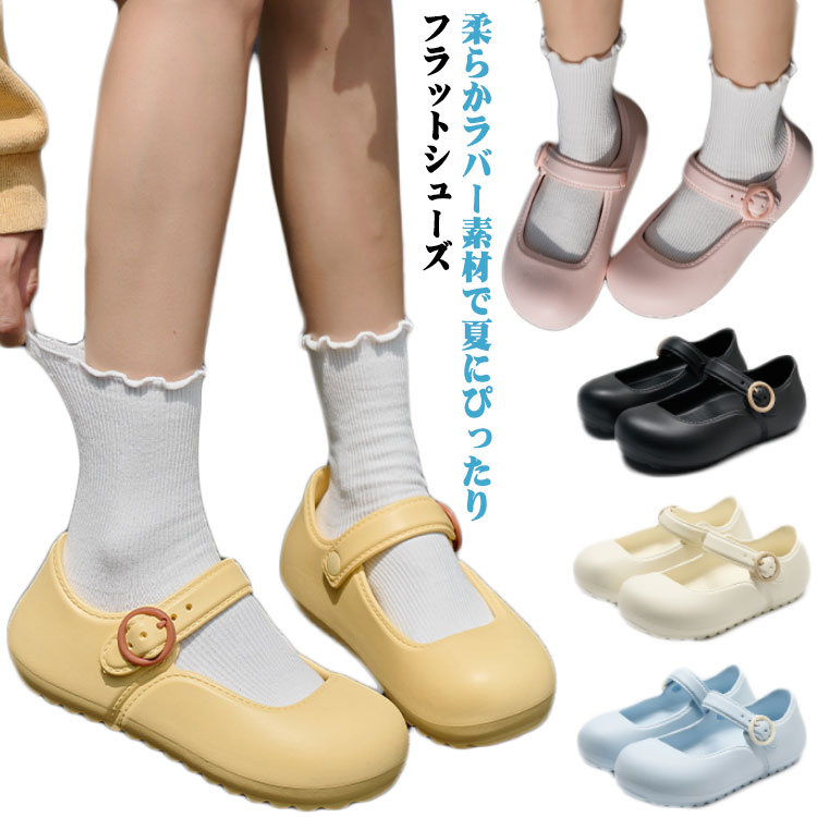 EVA パンプス ラバーパンプス パンプス ラウンドトゥ 防水 フラットシューズ レインシューズ レインパンプス ローカット 快適 かわいいのサムネイル