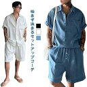 ショートパンツ カジュアル セットアップ 涼しい メンズ カジュアルシャツ 半袖 上下セット 夏 半袖シャツ 通気性 夏服 シャツ&ショーツ2点SET ハーフパンツ リラックス