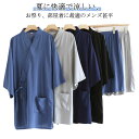 和服 父の日 通気性 上下セット メンズ パジャマ プレゼント ルームウエア 部屋着 メンズ甚平 メンズ甚平 涼しい 半袖 お祭り 花火大会 夏祭り 敬老の日
