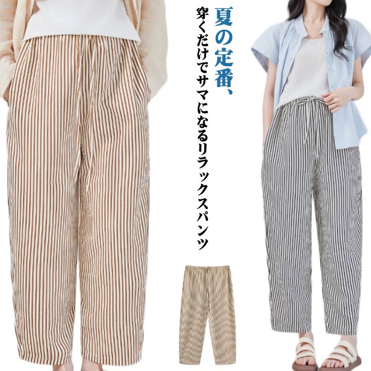 ウェストゴム ストレートパンツ イージーパンツ ポケットあり マタニティパンツ マタニティパンツ 体型カバー ズボン ボトムス 妊婦服 カジュアル 春