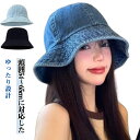 調整可能 小顔効果 レディース 春夏 大きめサイズ 紫外線対策 デニムバケットハット デニムバケットハット 日焼け防止 旅行用 シンプル カジュアル 紫外線カッ...