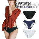 黒 レディース インナーパンツ 水着用ショーツ 女性用 紺 伸縮性 2枚セット 白 水着用インナーショーツ 水着用下着 通気性 2枚セット 透け防止 海 プール...