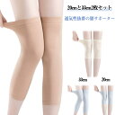通気性 モダール 保温 メンズ レディース 夏用 膝あて 【2枚セット】 軽量 【2枚セット】 エアコン対策 膝サポーター 膝ウォーマー 男女兼用 ひざ用サポーター 伸縮性 柔らかい 快適 無地 蒸れにくい サマーサポーター 睡眠用