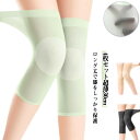 4枚セット 夏用 膝サポーター 男女兼用 薄手 フリーサイズ メンズ 膝当て 膝冷え対策 通気性 軽量 ひざサポーター ひざ用ケア 柔らか 膝痛予防 ひざカバー ストレッチ ルームウェア レディース 睡眠用 伸縮性 膝ウォーマー