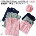 吸汗 メンズ 上下セット 甚平 夏 綿 寝間着 甚平 春 五分袖 秋 ペアルック 薄手 通気性 レディース 長ズボン カップル Vネック くしゅくしゅ生地 軽量 ゆったり ルームウェア ナイトウェア シンプル リラックスウェア M L XL|詳細画像
