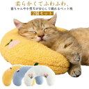 ペット用枕 小型犬 猫枕 犬枕 2個セット U字型枕 ペット用品 厚手 2個セット 犬用 柔らかい あご枕 ふわふわ 快適 睡眠サポート 猫グッズ 犬グッズ 猫...