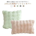 クッションカバー 45×45cm インテリア雑貨 長方形 快適 正方形 秋冬用 かわいい ソファ用 リビング用 寝室用 ベッド用 モダン 柔らかい 肌触り良い ...