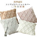 書斎用 30×50cm 無地 正方形 長方形 クッションカバー クッションカバー ソファ用 45×45cm 50×50cm 模様替え 室内用 リビング用 ベッド...