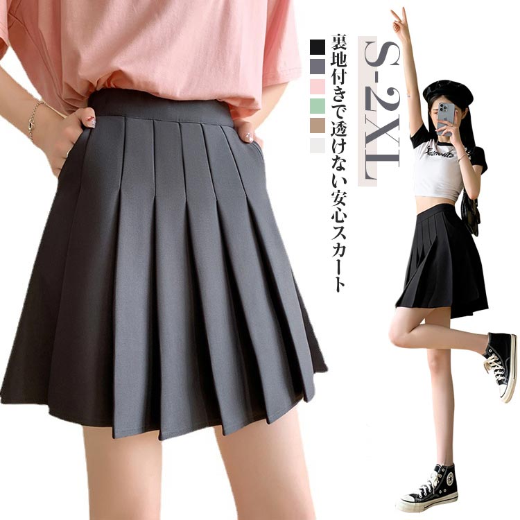 Rakuten - プリーツスカート ハイウエスト プリーツスカート ミニスカート 美脚 ショートスカート 秋冬 可愛い 春夏 きれいめ 体型カバー デート 裏地付き インナー付き ウエストゴム ポケット付き 透け防止 シンプル レディース カジュアル 通勤