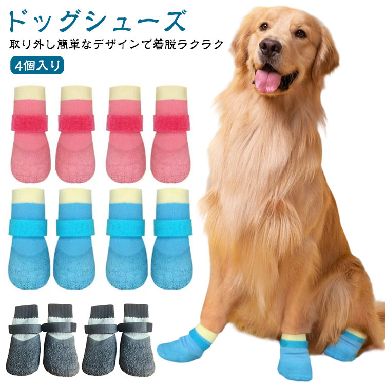 軽量 小型犬 犬用 4個入り 雨用 犬靴 シューズ 中型犬 防塵 ドッグシューズ 歩きやすい 犬靴 ブルー ピ..