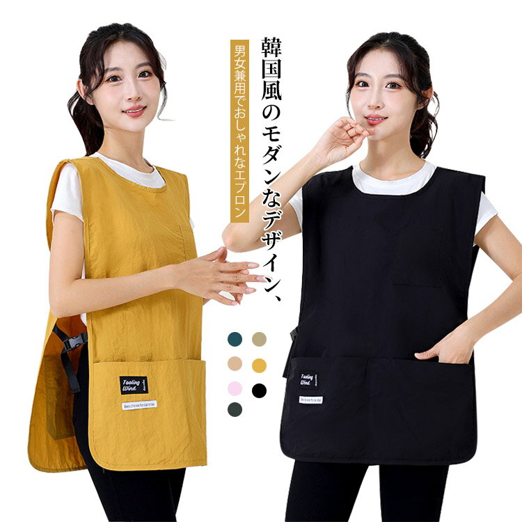 Rakuten - 業務用 無地 料理用 男女兼用 韓国風 キッチンエプロン メンズ 防汚エプロン 耐汚れ 丈夫 家庭用 撥水 カフェエプロン キッチンエプロン シンプル おしゃれ かわいい レディース 大きめポケット 調整可能ベルト 快適