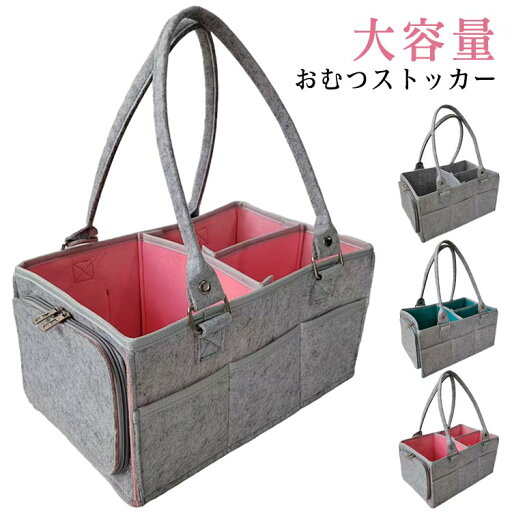 ベビー用品 おむつストッカー フェルト おしりふき 収納バッグ ベビー オムツストッカー おむつ ケース 大容量 仕切り 新生児 赤ちゃん ベビー用品 おむつストッカー フェルト おしりふき 収納バッグ ベビー オムツストッカー おむつ ケース 大容量 仕切り 新生児 赤ちゃん