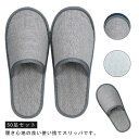 フリーサイズ 来客用 携帯用 防災グッズ 業務用 ホテル アメニティ 使い捨てスリッパ 使い捨てスリッパ 介護 トラベル 携帯 入院 室内履き 旅行 エステ用品 機内 出張 宿泊施設 旅館 民泊 サロン 病院(3)