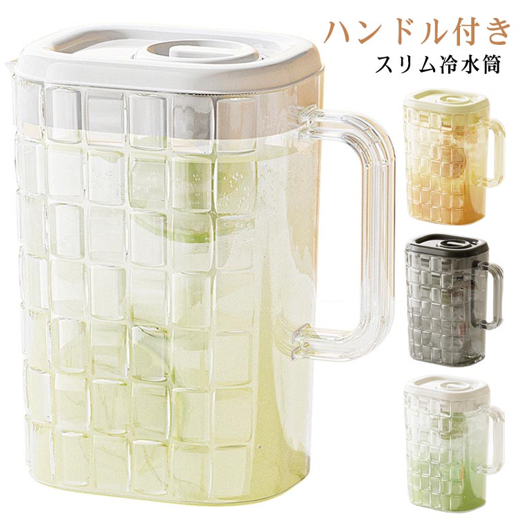 耐熱 ウォーターピッチャー 麦茶ポット 2本セット 2L お茶入れ 洗いやすい 水差し スリム ウォーターピッチャー ウォーターボトル ウォータージャグ 冷蔵庫...