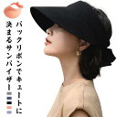 紫外線対策 旅行 日除け 春カラー UVカット レディース サイズ調整可 日差し UVケア 日焼け予防 あご紐付き お出かけ つば広 サンバイザー 綿混素材 おしゃれ かわいい 自転車 春 夏 帽子(4)