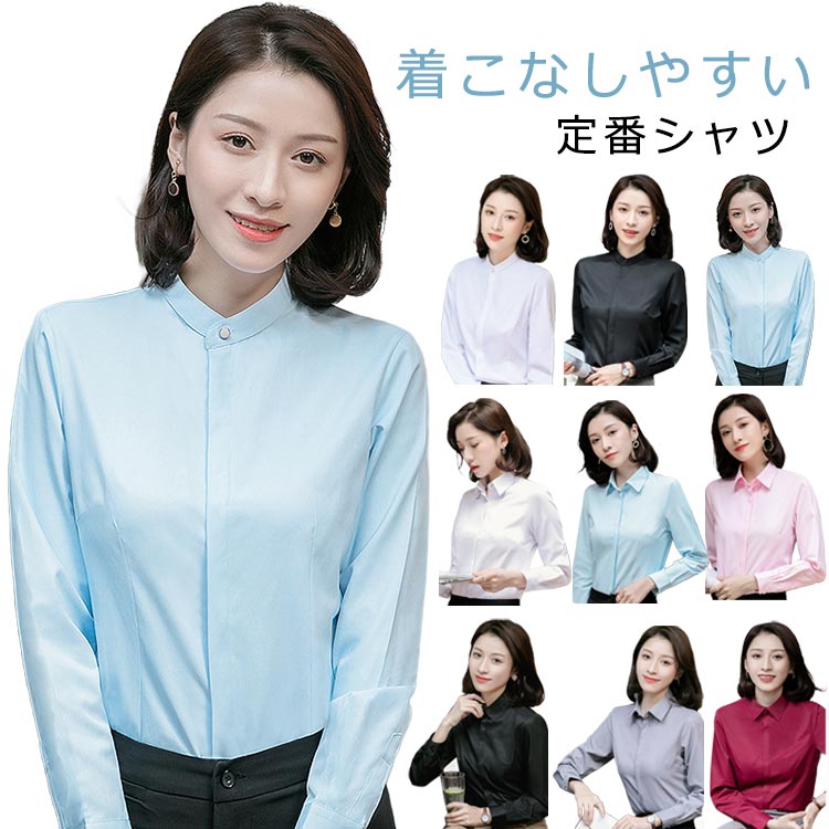 Rakuten - ブラウス 長袖 レディース ビジネス シャツ Yシャツ 細身 ワイシャツ レギュラーカラー トップス カジュアル オフィス 通勤 スリム バンドカラー おしゃれ きれいめ 仕事 女性 事務服 制服