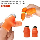 野菜 果物収穫カッター 収穫カッター 4枚セット 野菜 収穫 親指カッター 野菜収穫用カッター 園芸 取り 保護 ナイフ 園芸ツール 親指 ガーデンツール シリ...