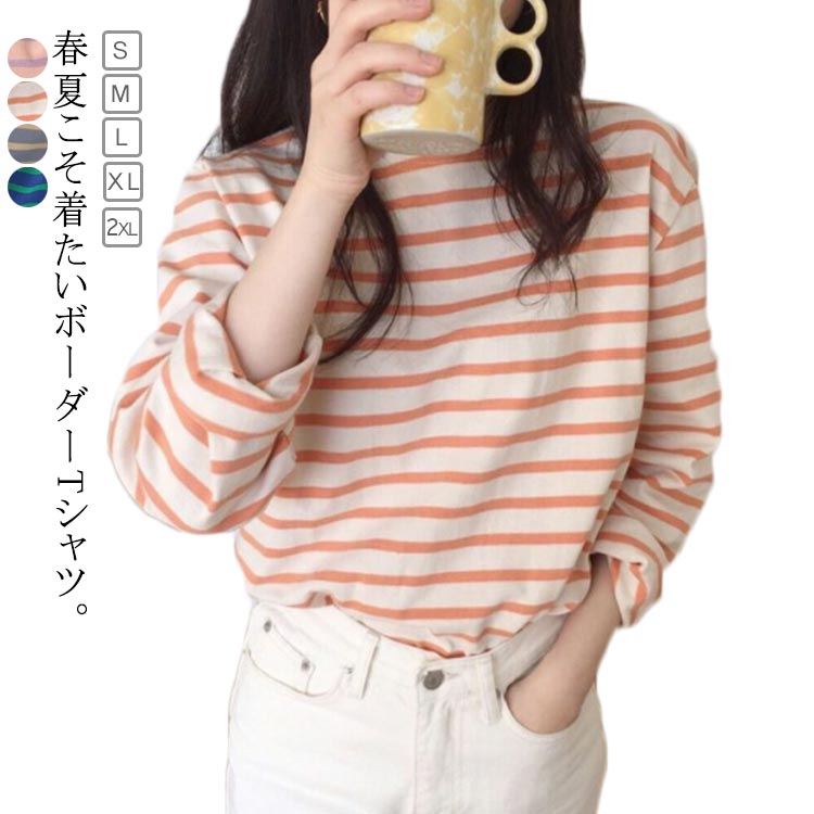 クルーネック カットソー 長袖 ロングスリーブ レディース ボーダー柄 トップス 普段着 ロンT 春カラー おしゃれ かわいい カジュアル ボーダーTシャツ
