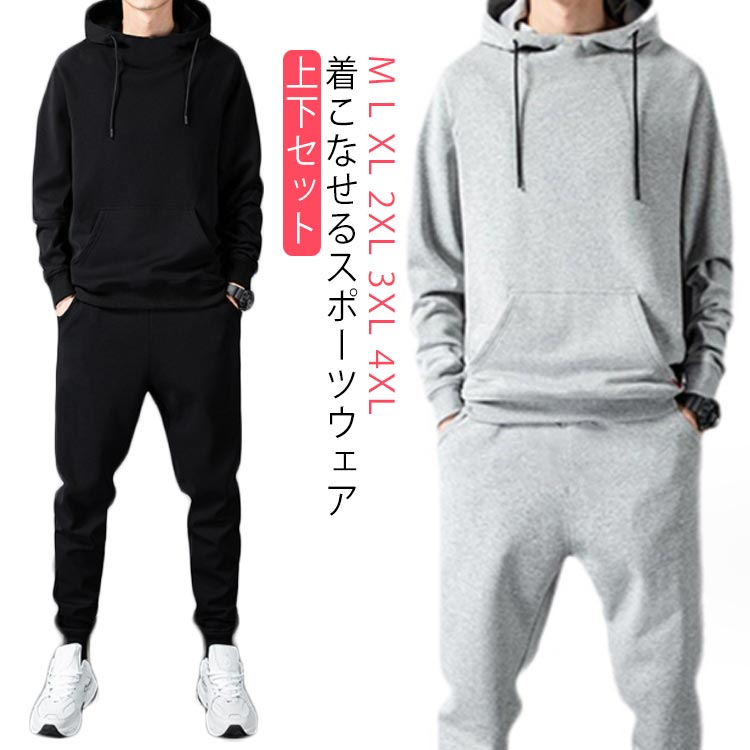 M L XL 2XL 3XL 4XL着こなせるスポーツウェア上下セット サイズ M L XL 2XL 3XL 4XL サイズについての説明 M適応体重45-50kg L適応体重50-57.5kg XL適応体重57.5-65kg 2XL適応体重65-72.5kg 3XL適応体重72.5-80kg 4XL適応体重80-87.5kg 素材 ポリエステル 色 2点セットグレー 2点セットブラック 備考 ●サイズ詳細等の測り方はスタッフ間で統一、徹底はしておりますが、実寸は商品によって若干の誤差(1cm〜3cm )がある場合がございますので、予めご了承ください。 ●商品の色は、撮影時の光や、お客様のモニターの色具合などにより、実際の商品と異なる場合がございます。あらかじめ、ご了承ください。 ●製品によっては、生地の特性上、洗濯時に縮む場合がございますので洗濯時はご注意下さいませ。 ▼色味の強い製品によっては他の衣類などに色移りする場合もございますので、速やかに（脱水、乾燥等）するようにお願いいたします。 ▼生地によっては摩擦や汗、雨などで濡れた時は、他の製品に移染する恐れがございますので、着用の際はご注意下さい。 ▼生地の特性上、やや匂いが強く感じられるものもございます。数日のご使用や陰干しなどで気になる匂いはほとんど感じられなくなります。