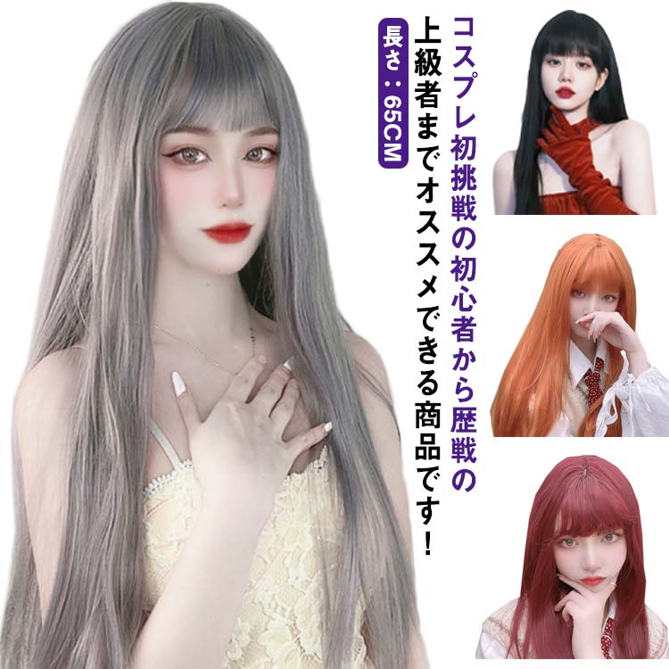Rakuten - 自然 ロング ウィッグ 全15色 ナチュ フルウィッグ かつら セミロング ミディアム 耐熱 うぃっぐ ハイライト カール グラデーション ウイッグ ハイトーンカラー 金髪 メッシュ 女性 ブラウン お洒落 黒髪 ピンク コスプレ