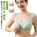 前開き マタニティブラ ブラジャー 授乳ブラ 大きいサイズ ストラップ 授乳ブラジャー かわいい 垂れ防止 授乳 ブラ 下着 マタニティ 産前 出産準備 ナイトブラ 産後 マタニティブラジャー ノンワイヤー 育乳 レース