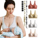 ママに優しいコットン素材を使用した、フロントオープン式授乳ブラ。フロントのボタンをあけて直ぐに授乳できるのがとっても便利！産前〜産後まで着用でき、付け心地抜群！ママのリッラクスタイムやナイトタイムのバストケアにおススメのマタニティブラです。伸縮性があるのでバストをしっかりホールドできます。サイドも脇高になっているので、横の贅肉もスッキリ♪心地よいフィット感を体験でき、動きやすいので快適に過ごせます。幅広肩ストラップ、苦しく＆痛くならないノンワイヤー、身体への負担を軽減できるので、ナイトブラなどにもおススメです！ サイズM L XL 2XL 3XLサイズについての説明M: おススメ体重40-50kg L: おススメ体重50-60kg XL: おススメ体重60-70kg 2XL:おススメ体重70-80kg 3XL:おススメ体重80-90kg ※モニターの発色具合により、実際の物と色が異なる場合があります。素材コットン　ポリエステル色ブルー 肌色 レッド イエロー備考 ●サイズ詳細等の測り方はスタッフ間で統一、徹底はしておりますが、実寸は商品によって若干の誤差(1cm〜3cm )がある場合がございますので、予めご了承ください。 ●商品の色は、撮影時の光や、お客様のモニターの色具合などにより、実際の商品と異なる場合がございます。あらかじめ、ご了承ください。●製品によっては、生地の特性上、洗濯時に縮む場合がございますので洗濯時はご注意下さいませ。▼色味の強い製品によっては他の衣類などに色移りする場合もございますので、速やかに（脱水、乾燥等）するようにお願いいたします。 ▼生地によっては摩擦や汗、雨などで濡れた時は、他の製品に移染する恐れがございますので、着用の際はご注意下さい。▼生地の特性上、やや匂いが強く感じられるものもございます。数日のご使用や陰干しなどで気になる匂いはほとんど感じられなくなります。