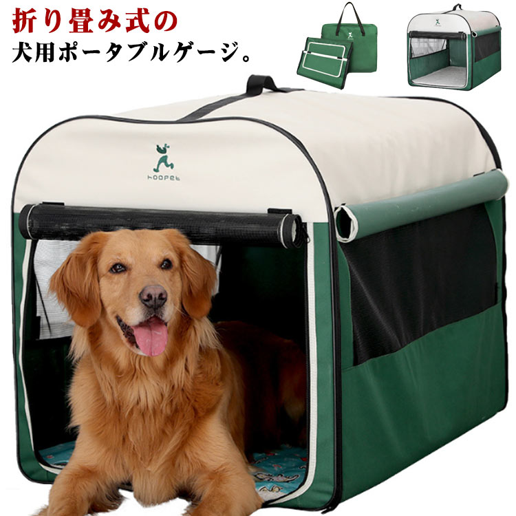 キャリーバッグ付 犬 ハウス 屋内屋外用 持ち手付き 防水加工 小型犬 折りたたみ アウトドア 旅行 外泊 車用 ソフトケージ 46×36.5×40cm メッシュ加工 通気性 ポータブル 持ち運び コンパクト収納 ソフトケージ