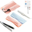ヘアアイロン ヘアアイロンカバー 耐熱ケース シリコン ポーチ ヘアアイロンマット ヘアアイロンケース ヘアアイロン 収納ケース 耐熱ポーチ