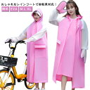 レインコート 防水 通学 野外 通勤 軽量 自転車 フード付き キャンプ EVA アウトドア レインポンチョ 雨具 カッパ 防災 バイク レインコート フェス ...