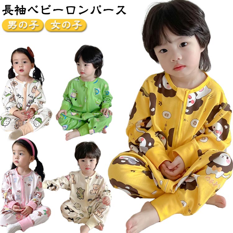 Rakuten - ベビー 女の子 ロンパース キッズ スムース キッズ コットン ジップアップ 前開き カバーオール ルームウェア 綿 男の子 肌着 春 夏 秋 子供服