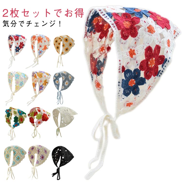 Rakuten - 2枚組 デイリー使い 花柄 三角巾 レディース 夏用 ナチュラル バンダナ フレンチ風 ニット ヘアバンド 髪飾り おしゃれ フェミニン ヘッドアクセサリー 可愛い カジュアル 無地 プレゼント 仕事用 写真撮影 旅行用