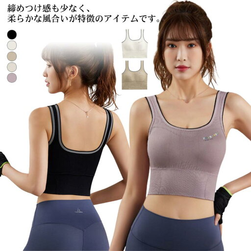 ホットヨガ タンクトップ トップス ピラティス ブラトップ 送料無料 レディース キャミ フィットネスウェア 水着 ヨガウェア ヨガ シャツ yoga おしゃれ スポーツジム ランニング マラソン スポーツウェア ホットヨガ タンクトップ トップス ピラティス ブラトップ 送料無料 レディース キャミ フィットネスウェア 水着 ヨガウェア ヨガ シャツ yoga おしゃれ スポーツジム ランニング マラソン スポーツウェア
