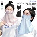 UVカット スポーツ フェイスカバー グッズUVマスク 日焼け対策 レディース フローラル 息苦しくない ランニング マスク テニス フェイスマスク マスク ゴ...