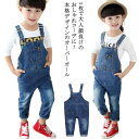 子供服 かわいい 袖なし ボトムス 女の子 サロペット 男の子 ズボン 男児 キッズ 女児 無地 カジュアル おしゃれ ノースリーブ かっこいい 春 デニムオー...