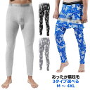 レギンス 保温 スパッツ メンズ インナーパンツ 冬 メンズ あったか 動きやすい メンズタイツ ストレッチ 大きいサイズ 防寒 タイツ 暖かい スポーツ 伸縮...