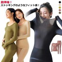 ストッキング生地 薄手 インナーシャツ レディース 暖かい 薄手 ストッキングインナー 送料無料 あったか フィット 防寒 汗取りインナー シャツ 肌着 レギン...
