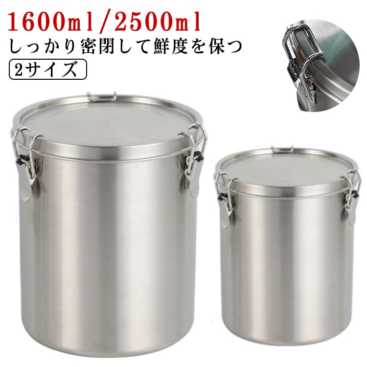 2500ml 丸型 深型 1600ml 給食缶 密閉容器 食品保存 ステンレス 保存 容器 保存容器 下ごしらえ 作り置き キャンプ ピクニック