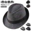 中折れハット ハット 冬 メンズ 帽子 中折れ帽 秋 レザー 春 ラシャ チェック柄 カラーバリー シンプルメルトン中折れ ハット 中折れ 新作 メンズ レディ...