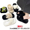 おしゃれ レディース ぺたんこ サンダル かわいい 暖かい フラットサンダル 冬 暖かい ファーサンダル 冬 すりっぱ ファー 冬 スリッパ 外履き もこもこ ヒール 厚底 7cm レディース パンダ クロス エコ ファー ムートン サンダル