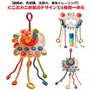 モンテッソーリ 0歳 知育玩具 幼児用知覚玩具 1歳 6ヶ月 モンテッソーリ教具 モンテッソーリ玩具 モンテッソーリ教育おもちゃ 知育玩具 おもちゃ 指先遊び ...