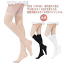 ゴルフ 靴下 レディース 夏 冷感 紫外線対策 UVカット ストッキング ハイソックス 膝上 レギンス ゴルフウェア アウトドア uvカット 吸汗速乾 インナー...