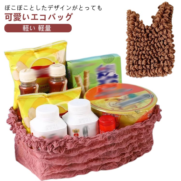3色セット 大容量 くしゅくしゅ サブバッグ エコバッグ ポコポコバッグ 伸縮 ストレッチ ポップコーンバッグ 折りたたみ 軽い 軽量 おしゃれ エコバッグ 手提げ 買い物
