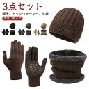 ニット帽 秋冬 2点 お出かけ ネックウォーマー 裏起毛 ゆったり メンズ 手袋 グローブ オシャレ ふわふわ 柔らかい 暖かい 大きいサイズ 伸縮性 通勤 ニットキャップ 軽量 保温 帽子 スマートフォン対応 通学 スポーツ バイク 自転車 スキー 防寒(4)