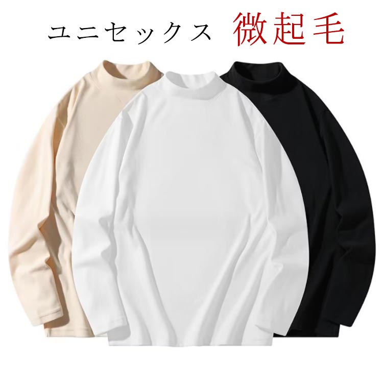 ハイネックトレーナー メンズ トレーナー インナー モックネック 長袖 切り替え トップス 長袖tシャツ Tシャツ ティーシャツ あったか 春 秋 冬 ユニセッ...