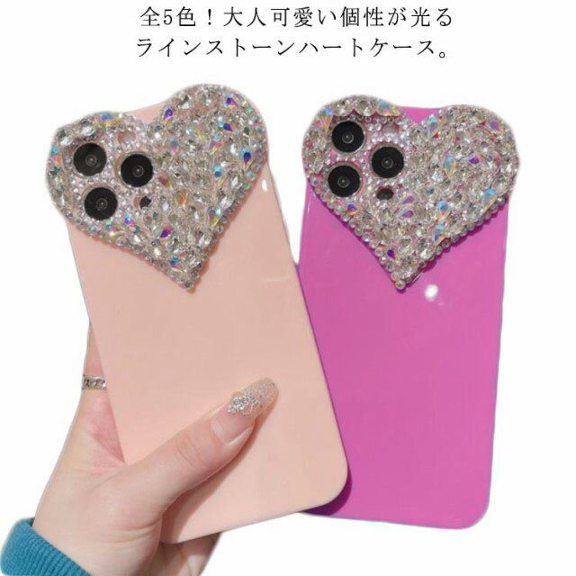Rakuten - iPhone13 ケース ハートの形携帯ケース iphone 13pro 13promax ケース iphone12 iphone11 XR Xs Max 8 Plus ケース Apple スマホケース 可愛い ハート キラキラ ラインストーン iphoneケース 保護ケース スマホカバー 耐衝撃 落下防止 軽量 送料無料