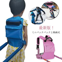 スキー スケートボード ハーネス 最新版！キッズ用ハーネス キッズ スノーボードハーネス 子ども 子供用スキー安全トラクションロープ 長さ調節可能 スノーボード用プロテクター ポケット付き 転倒防止 練習補助 キッズスキーショルダーハーネス